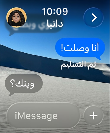 تطبيق الرسائل في Apple Watch