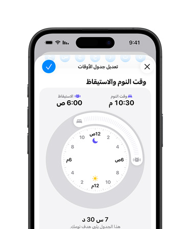 ايفون، تطبيق الصحة مفتوح لجدول النوم، موعد النوم محدد الساعة 10:30 مساءً، موعد الاستيقاظ محدد الساعة 6:00 صباحًا، قرص الوقت الشعاعي في الشاشة الوسطى، تم تحقيق هدف النوم لمدة 7 ساعات و 30 دقيقة. شخص يتحقق من تفاصيل تنبيه انقطاع النفس النومي المحتمل على جهاز ايفون.