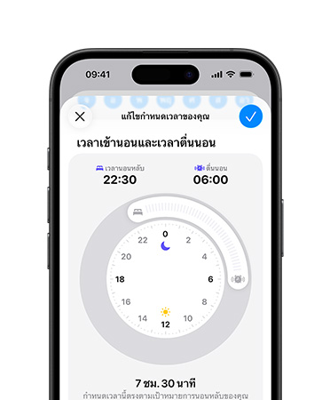 iPhone, แอปสุขภาพแสดงตารางการนอนหลับ, ตั้งเวลานอน 22:30, ตั้งเวลาตื่นนอน 6:00, หน้าปัดเวลาแบบรัศมีอยู่ตรงกลางหน้าจอ, เป้าหมายการนอนหลับ 7 ชั่วโมง 30 นาทีสำเร็จ